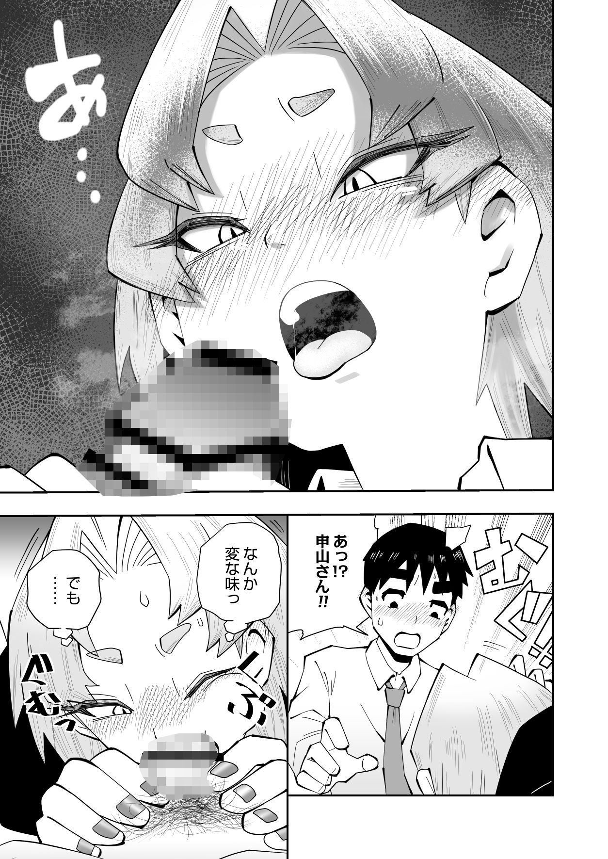 1プレイ1コイン〜ギャルとオタクが幸せになる話〜 - サンプル画像 9