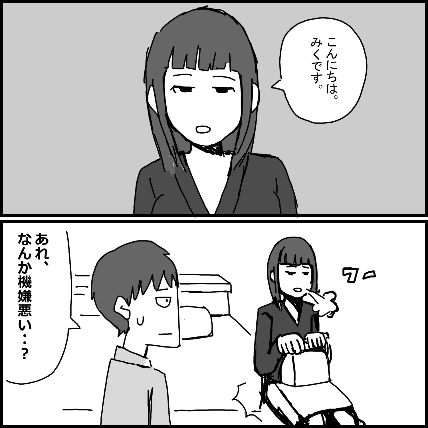 機嫌の悪いデリヘル嬢 - サンプル画像 2
