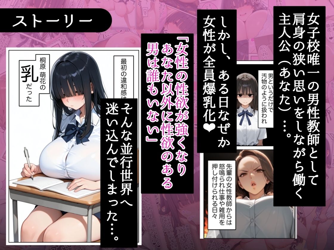俺しか勃起できない世界  〜Kカップ爆乳陰キャ教え子生オナホ化計画〜 - サンプル画像 2