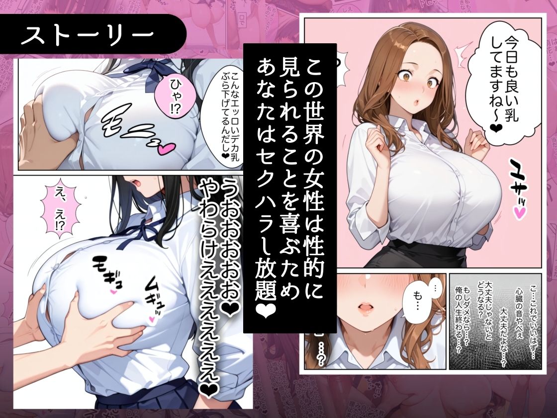 俺しか勃起できない世界  〜Kカップ爆乳陰キャ教え子生オナホ化計画〜 - サンプル画像 3
