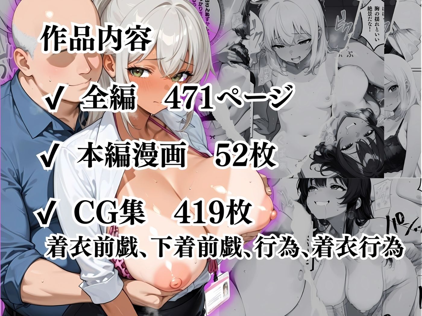 【総集編】種付けオフィス＋隣人種付け - サンプル画像 4