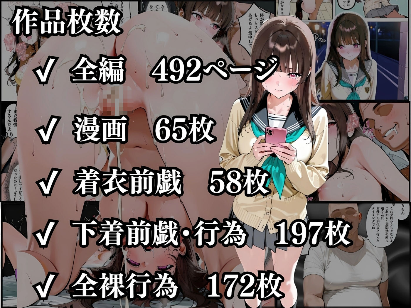 【総集編】種付けオフィス＋隣人種付け - サンプル画像 8