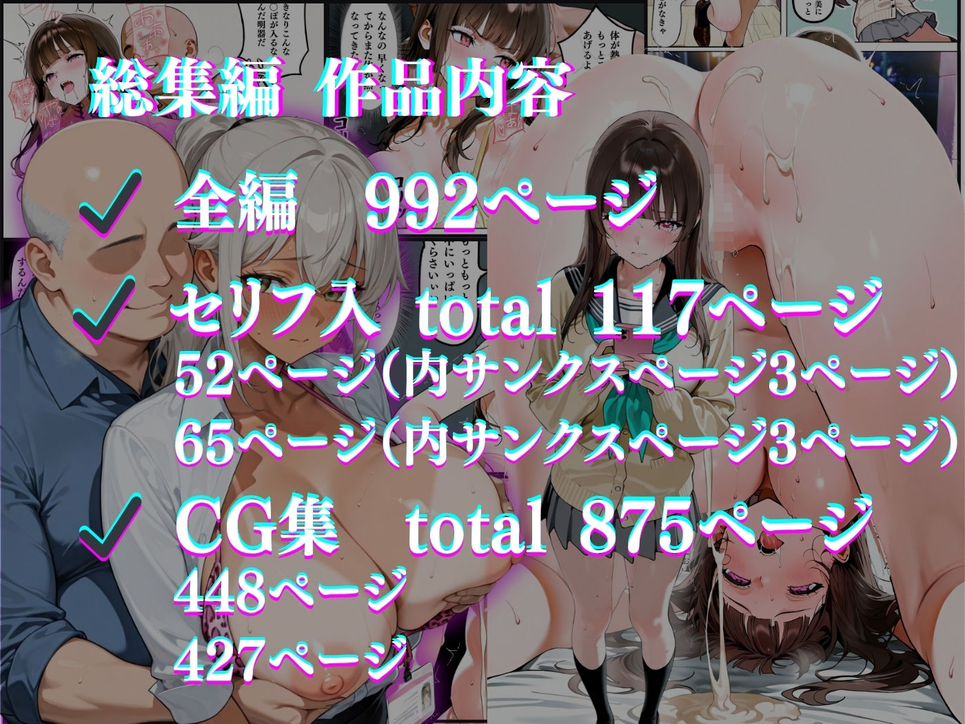 【総集編】種付けオフィス＋隣人種付け - サンプル画像 9