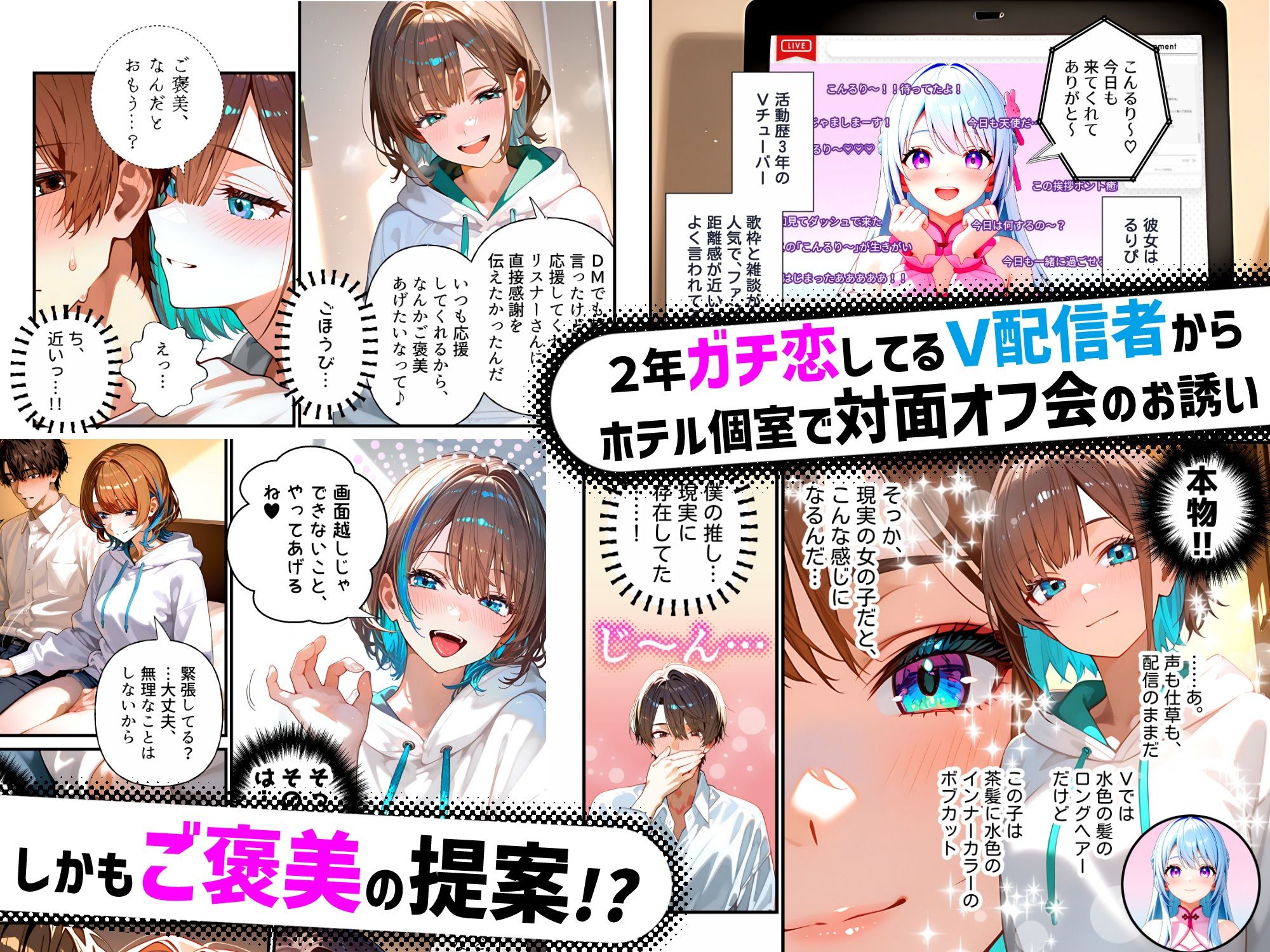 人気V配信者、ファン限定でガチ恋射精管理 - サンプル画像 2