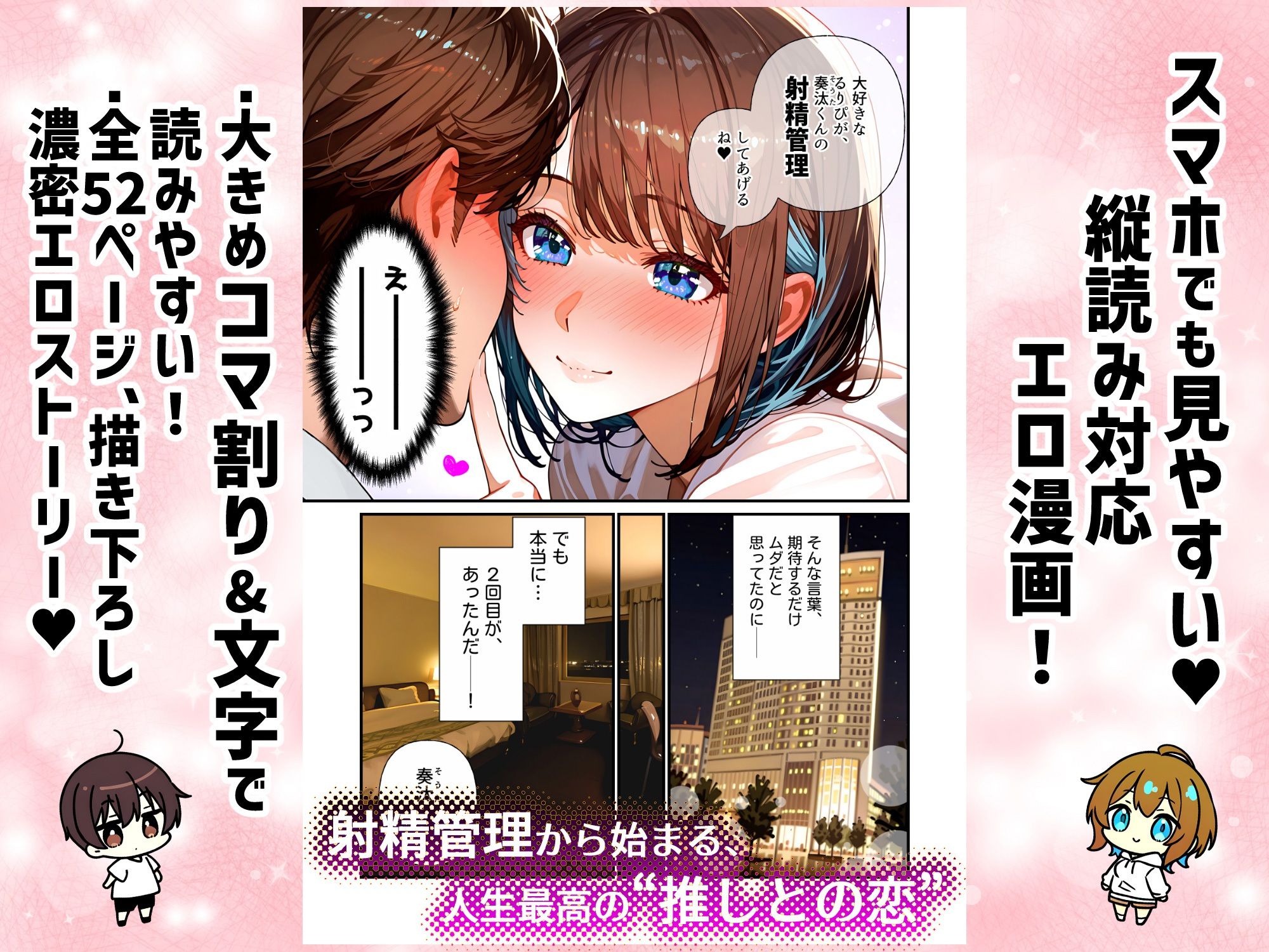 人気V配信者、ファン限定でガチ恋射精管理 - サンプル画像 10