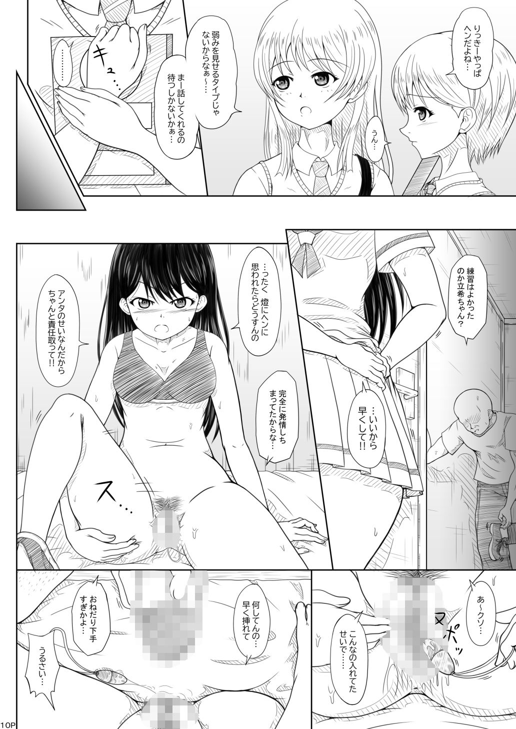 立希、生イキ2 - サンプル画像 2