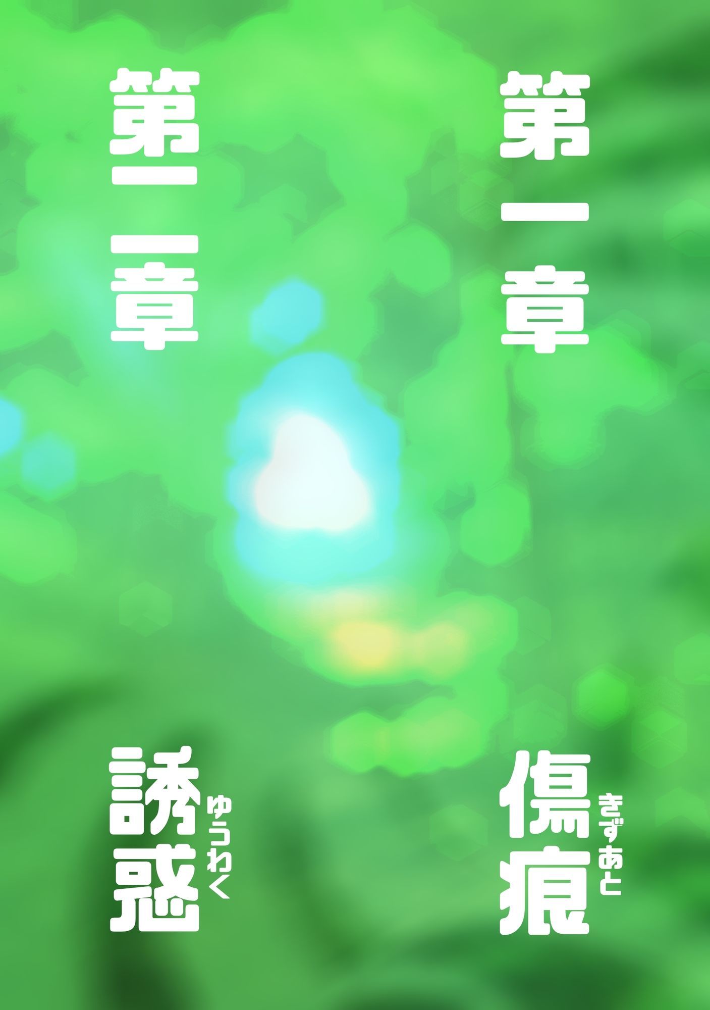 白虎さんと黒虎さん - サンプル画像 3