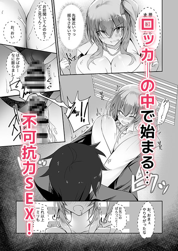 そんなことよりタイツ履けよ！！3  〜ニーハイシスターズの襲来〜 - サンプル画像 3