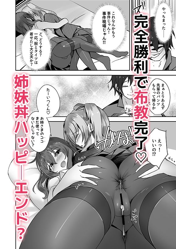 そんなことよりタイツ履けよ！！3  〜ニーハイシスターズの襲来〜 - サンプル画像 5