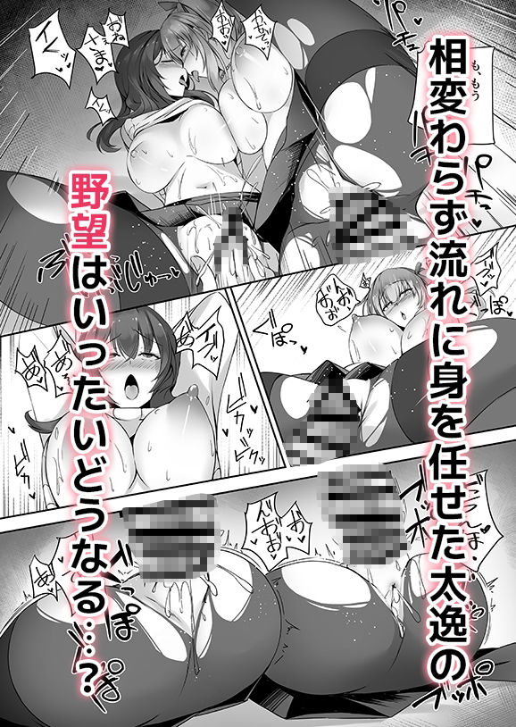そんなことよりタイツ履けよ！！3  〜ニーハイシスターズの襲来〜 - サンプル画像 6