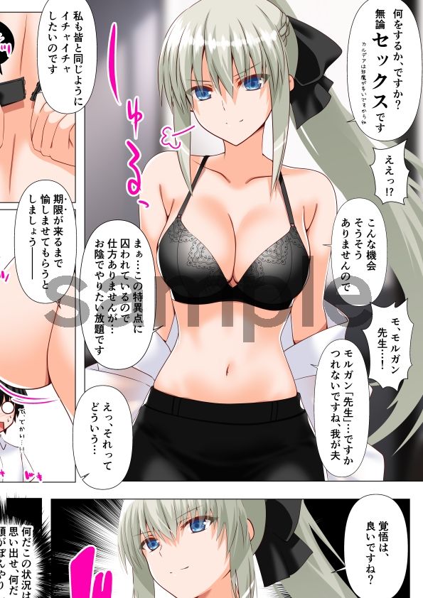 モルガン先生の密室指導 - サンプル画像 1