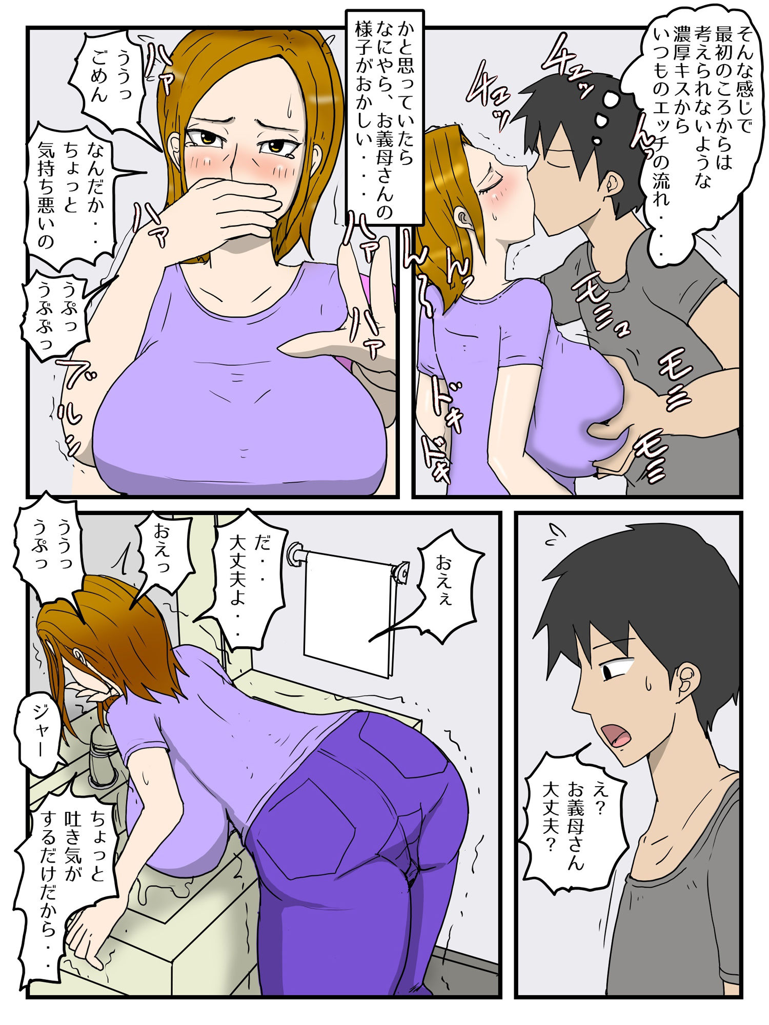 嫁の母親と代理出産セックス・義母が俺の女になった話（完全版） - サンプル画像 7