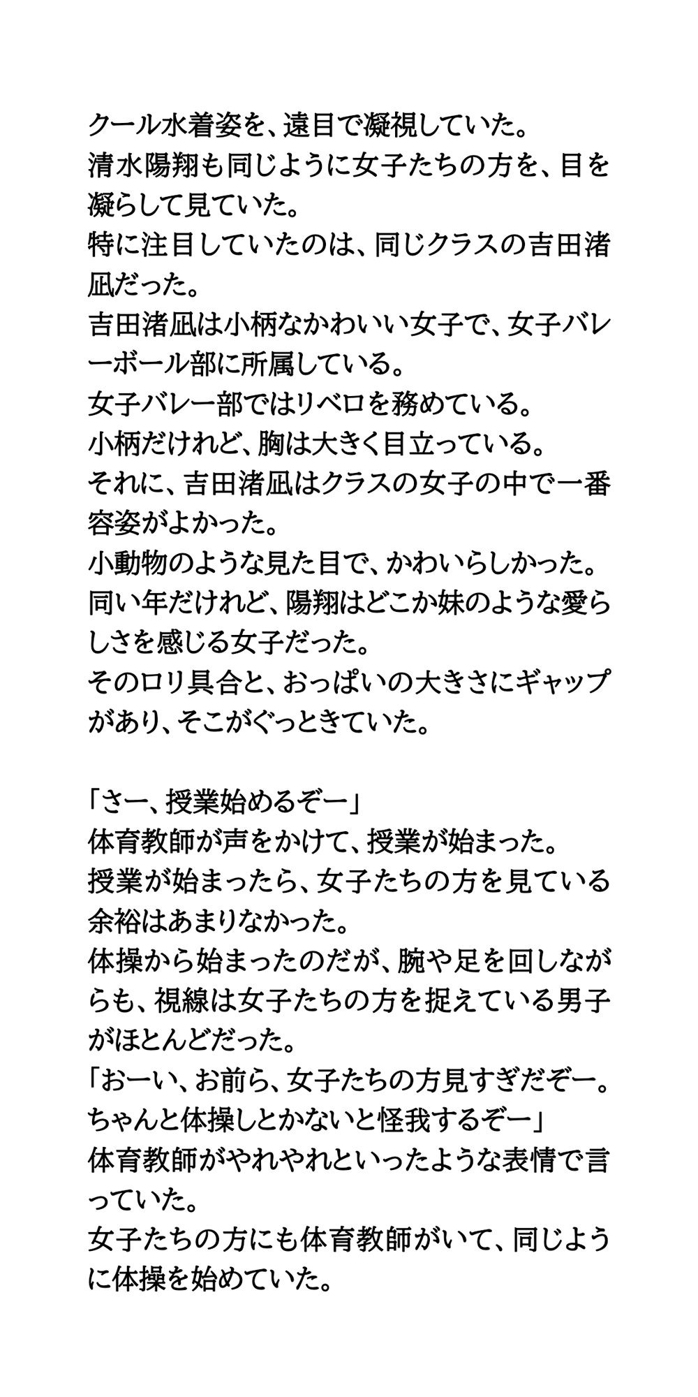 スクール水着を脱がせろ！プール授業中に熱中症になった女子を全裸に - サンプル画像 3