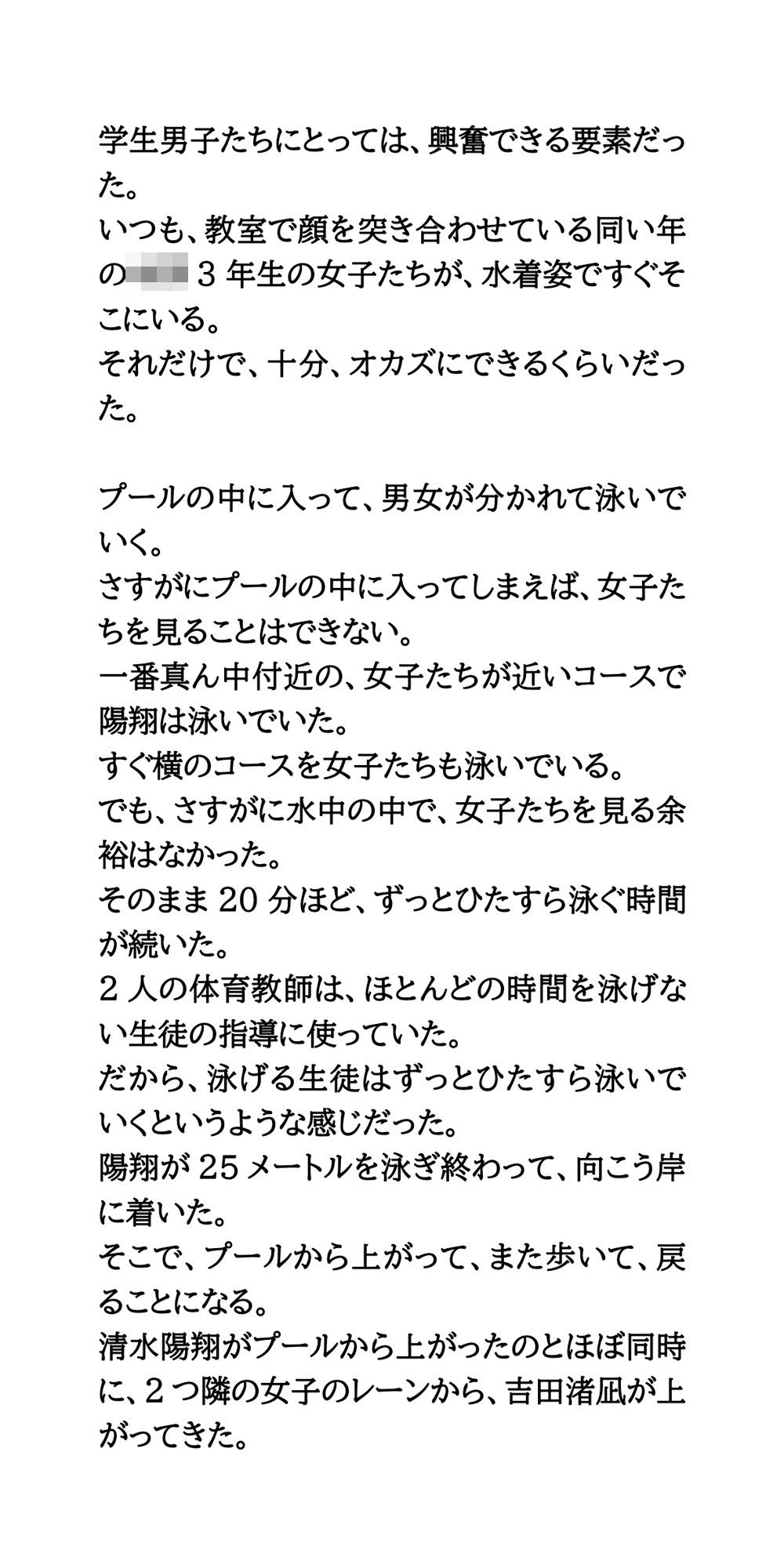スクール水着を脱がせろ！プール授業中に熱中症になった女子を全裸に - サンプル画像 5