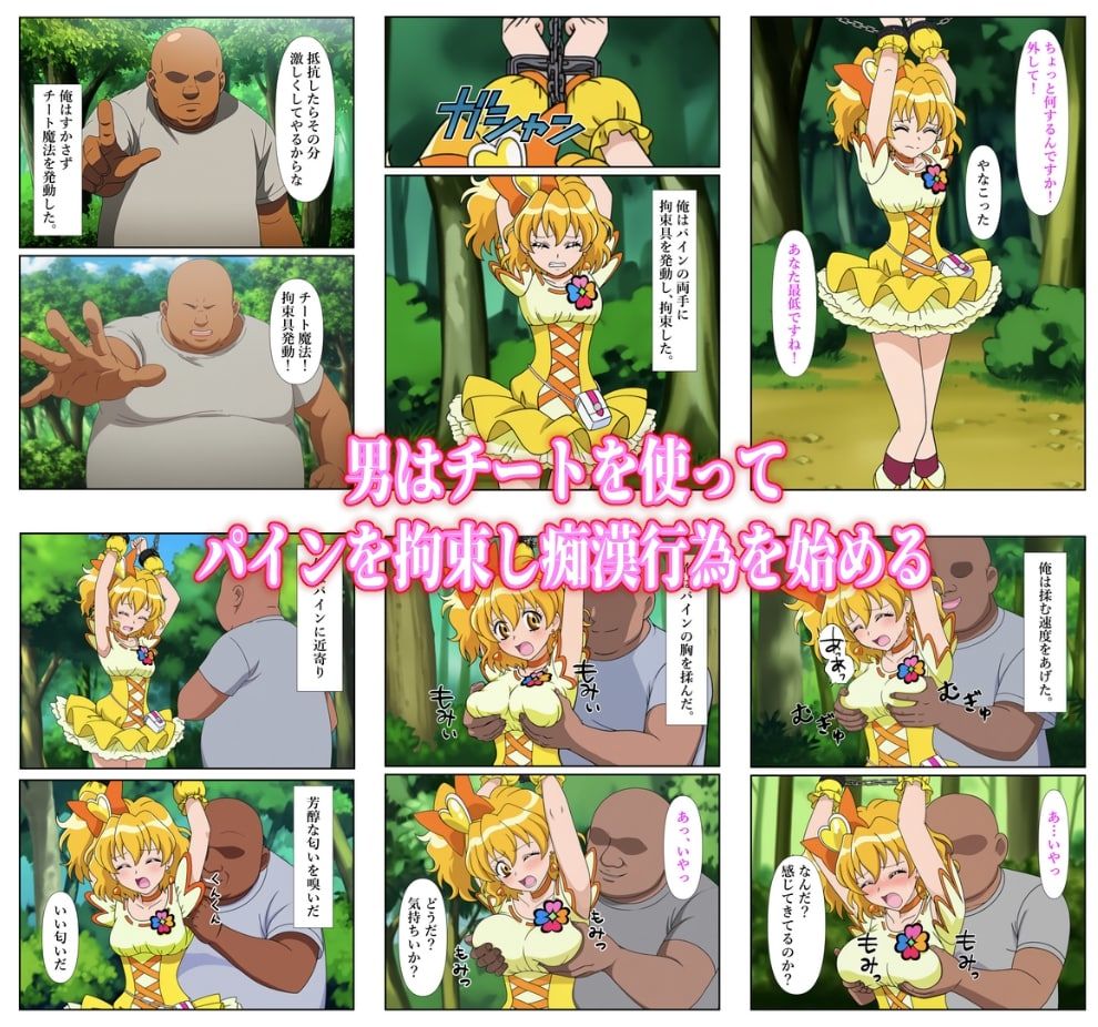 俺だけ使えるチート魔法でパインを犯し倒す件 - サンプル画像 2