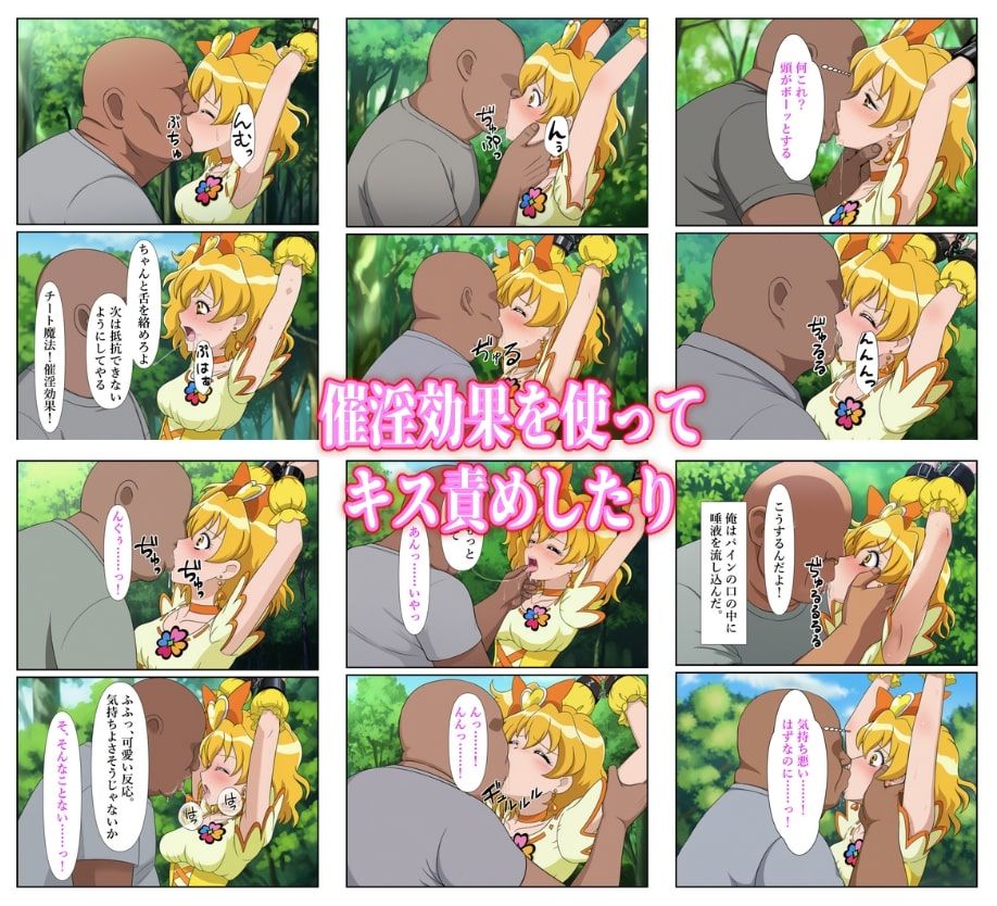 俺だけ使えるチート魔法でパインを犯し倒す件 - サンプル画像 3