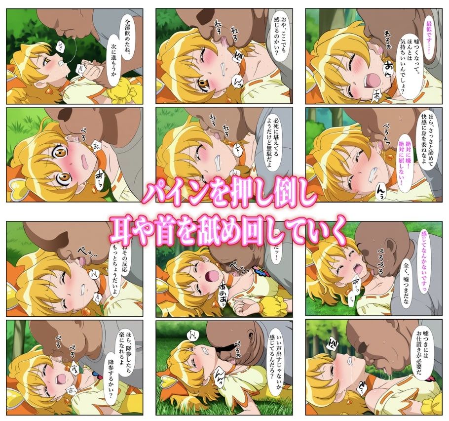 俺だけ使えるチート魔法でパインを犯し倒す件 - サンプル画像 4