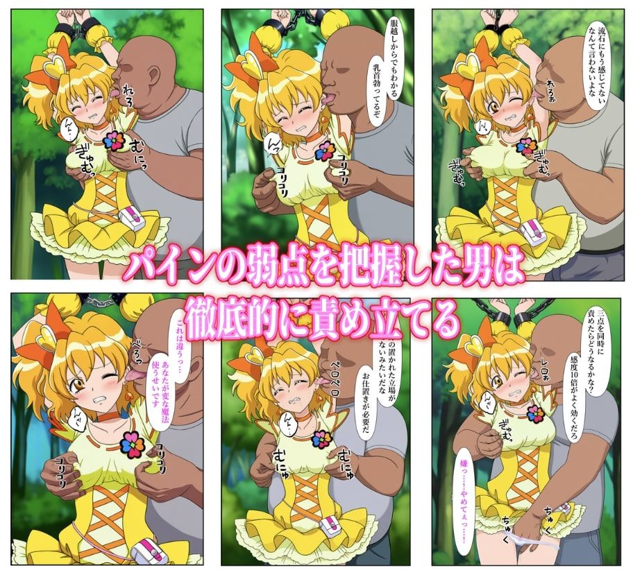 俺だけ使えるチート魔法でパインを犯し倒す件 - サンプル画像 5