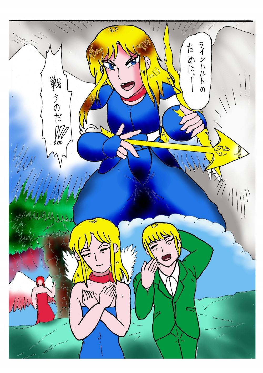 シ・天使のエノク  神秘学大戦2  天使と野獣  前編 - サンプル画像 2