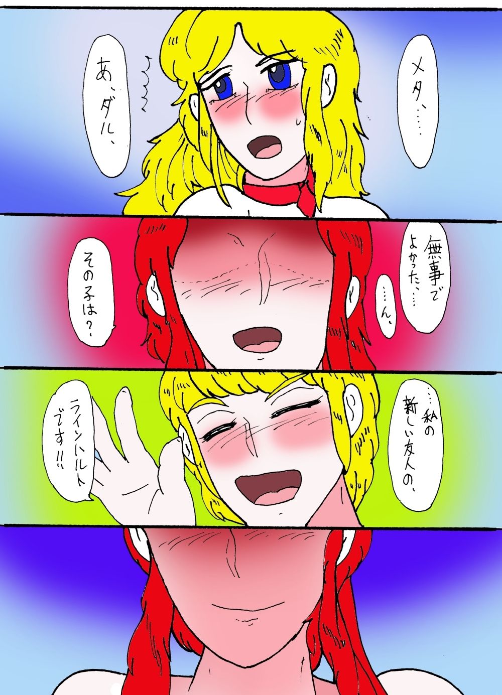 シ・天使のエノク  神秘学大戦2  天使と野獣  前編 - サンプル画像 3