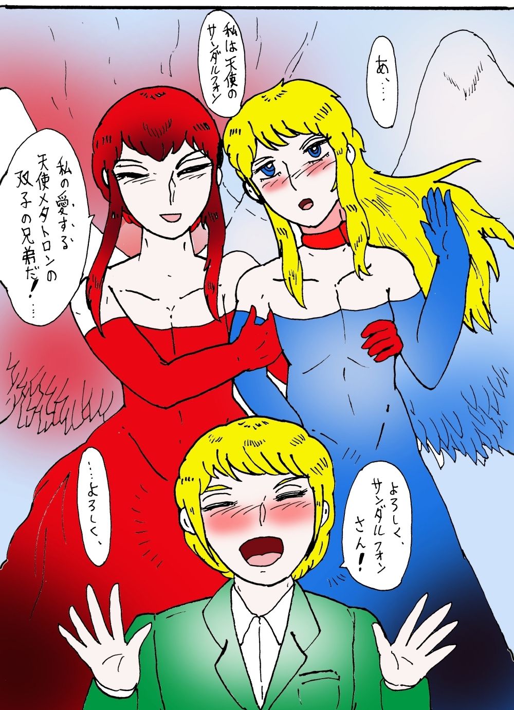 シ・天使のエノク  神秘学大戦2  天使と野獣  前編 - サンプル画像 4