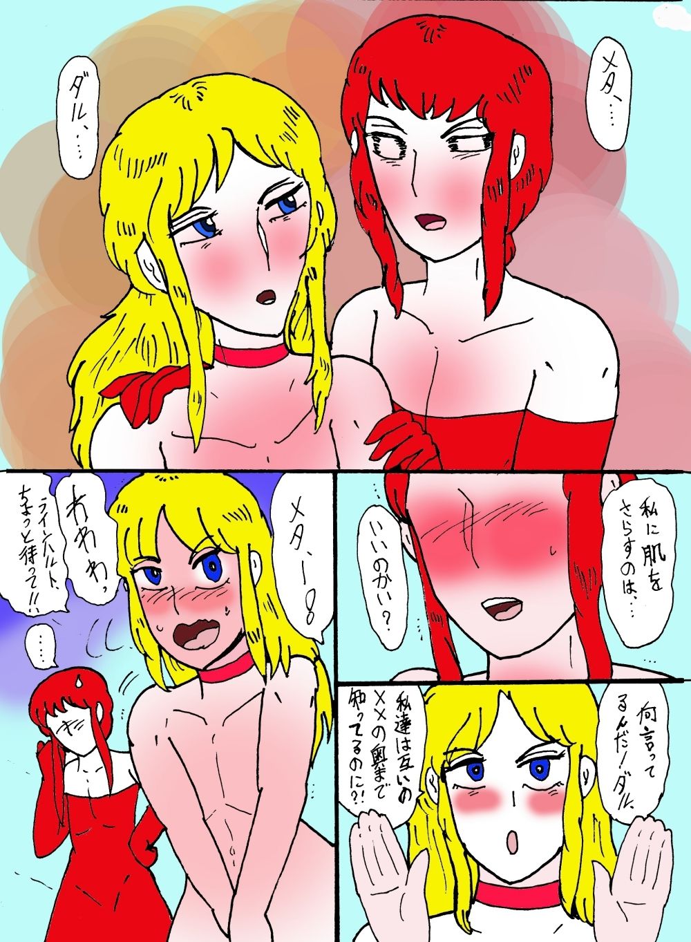 シ・天使のエノク  神秘学大戦2  天使と野獣  前編 - サンプル画像 8