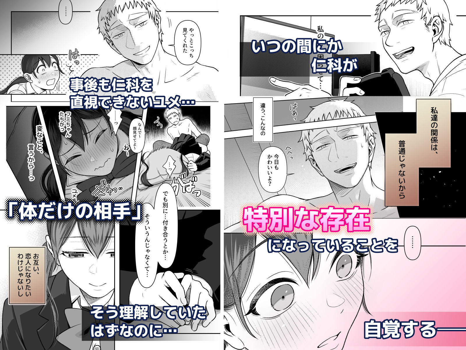 財布を無くしたJKが財布以外も無くしちゃう話 ep8/ep9 - サンプル画像 4