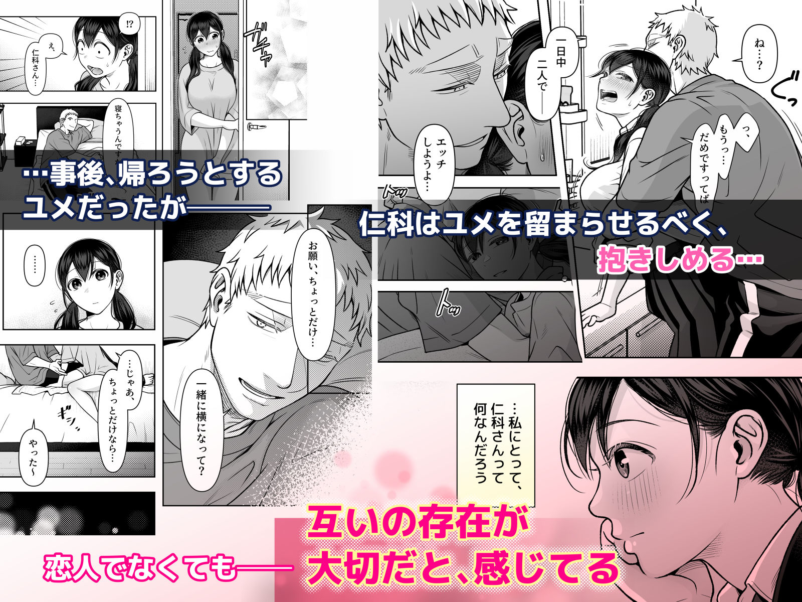 財布を無くしたJKが財布以外も無くしちゃう話 ep8/ep9 - サンプル画像 8