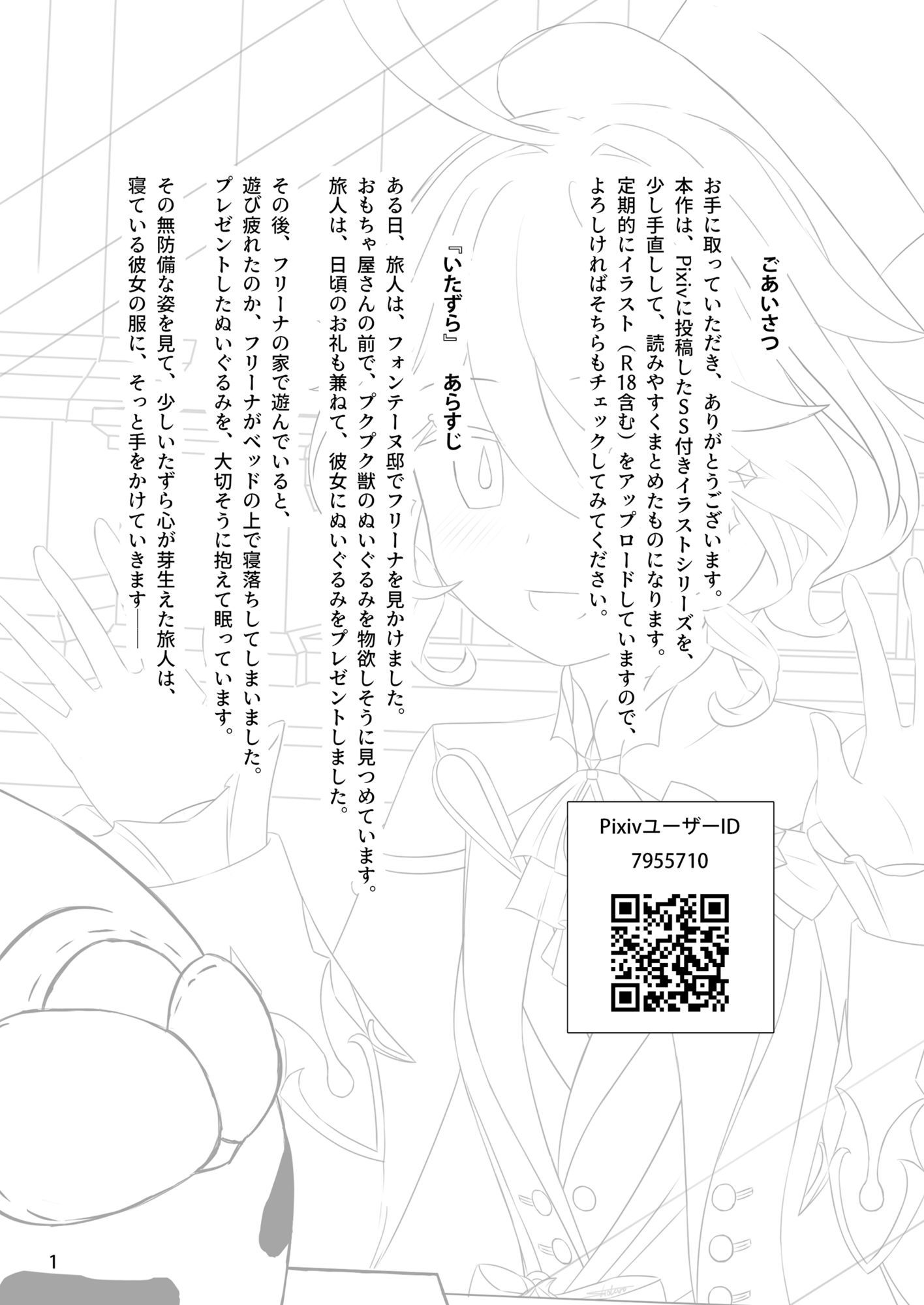 フ〇ーナで気持ちよくなる本 - サンプル画像 2