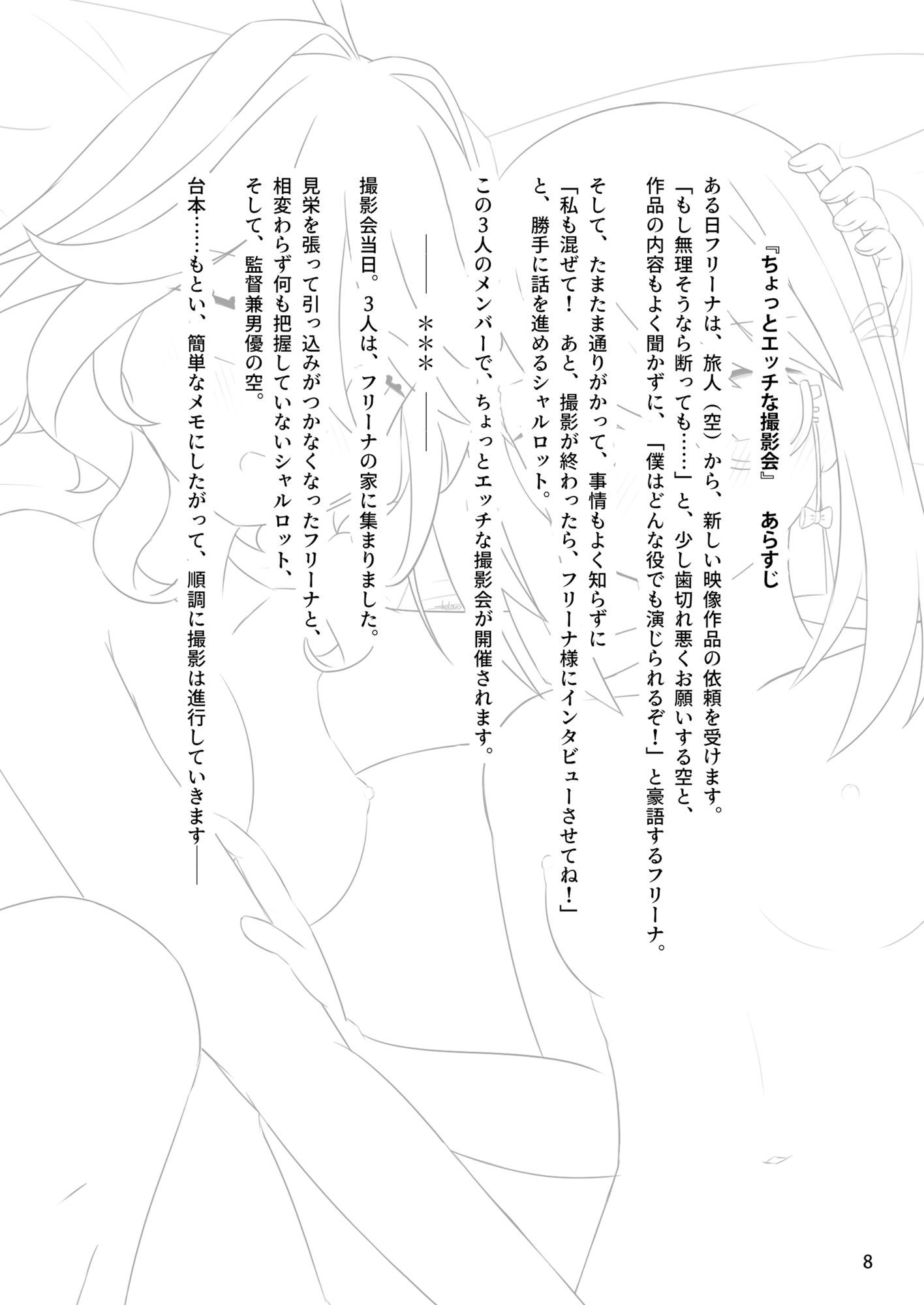 フ〇ーナで気持ちよくなる本 - サンプル画像 4