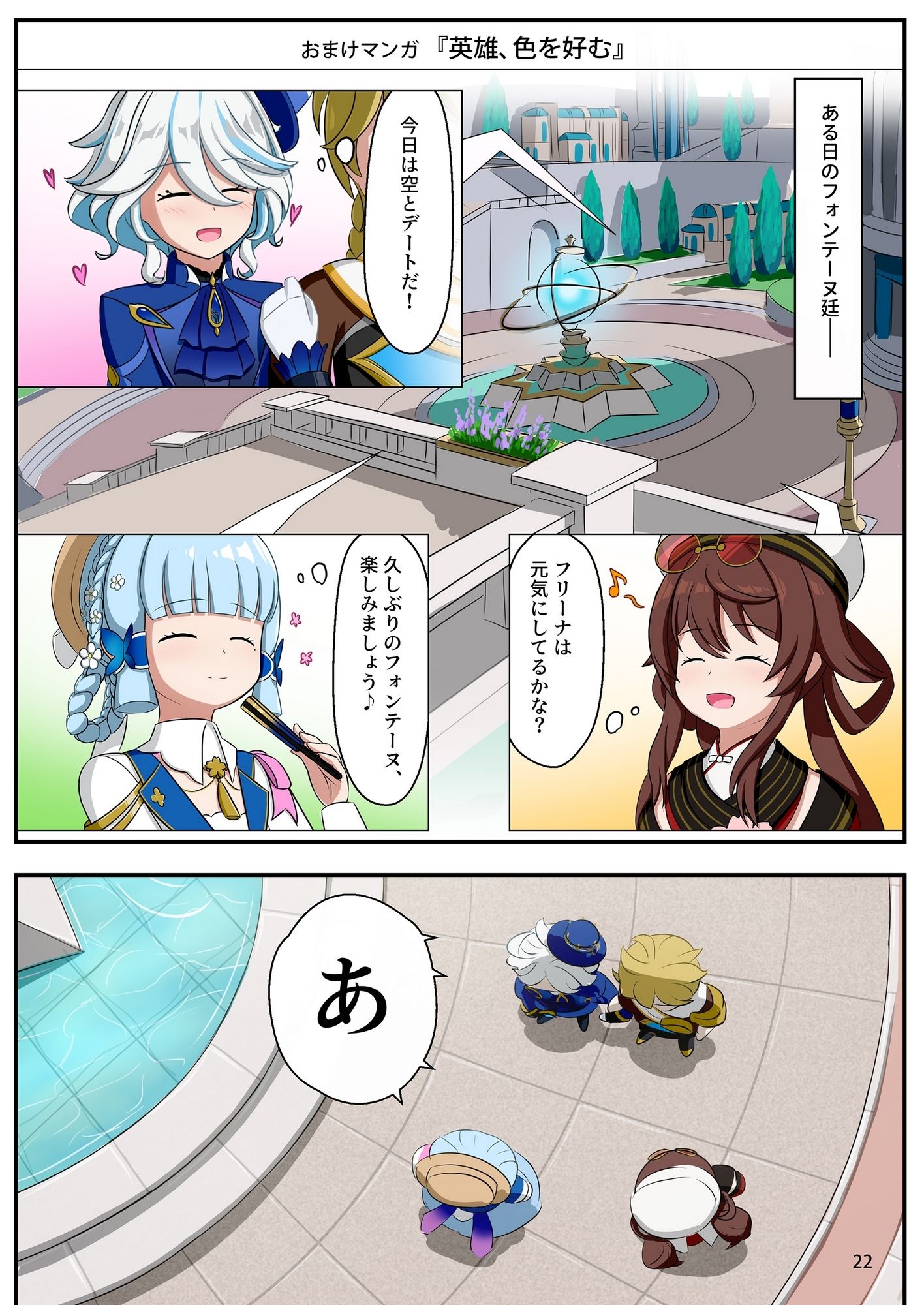 フ〇ーナで気持ちよくなる本 - サンプル画像 7