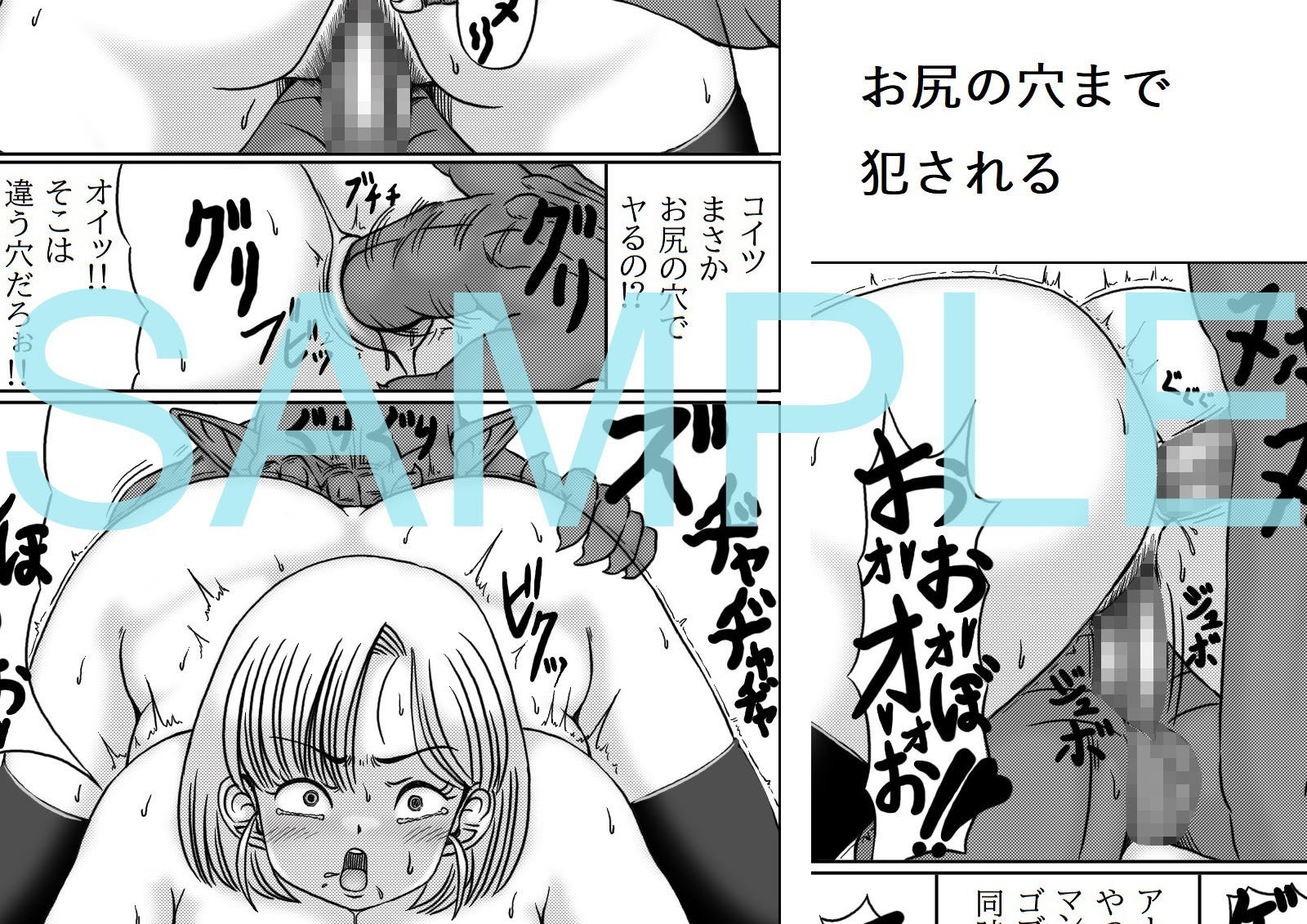 はぐれた女冒険者はゴブリンに襲われる - サンプル画像 3