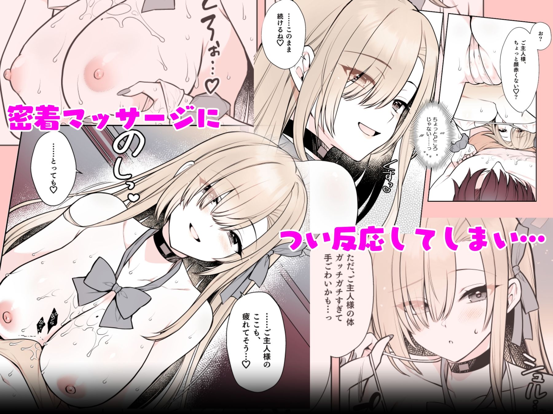 アスナのとろけるごほうびまっさ〜じ - サンプル画像 2
