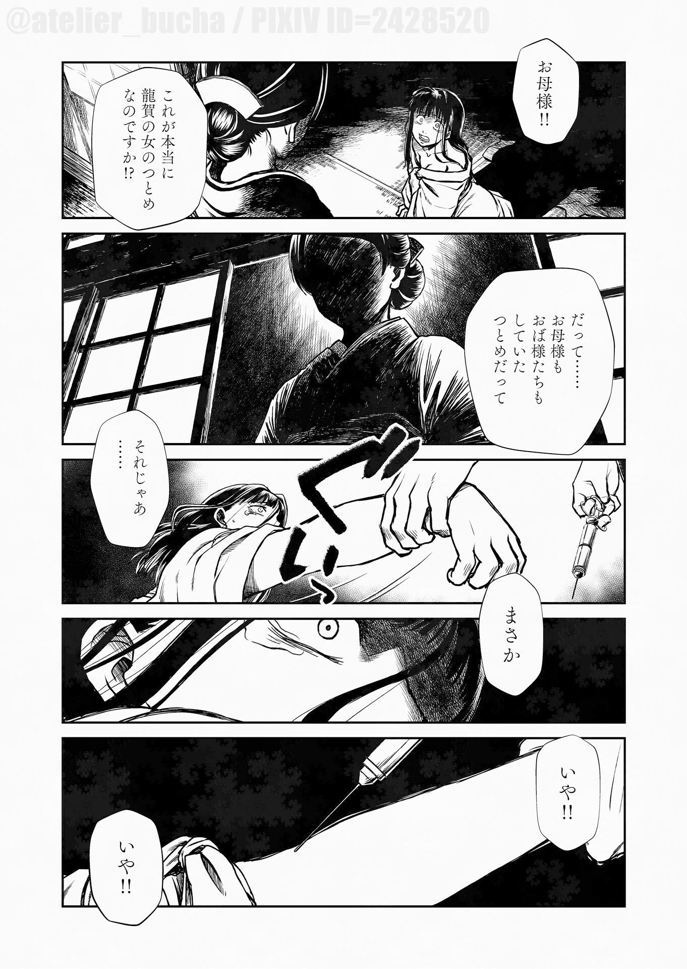 運命のひと - サンプル画像 1