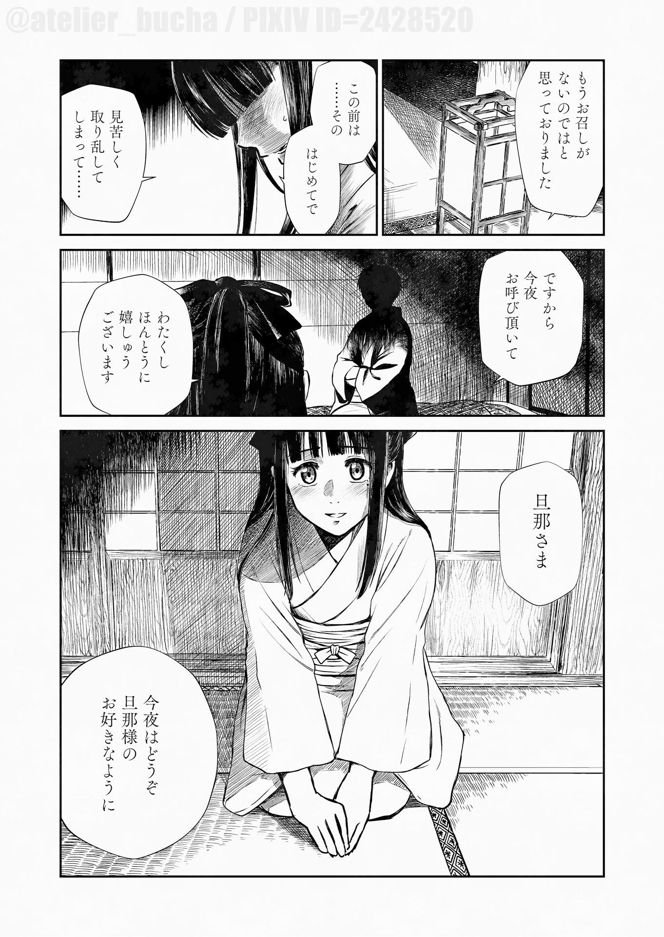 運命のひと - サンプル画像 2