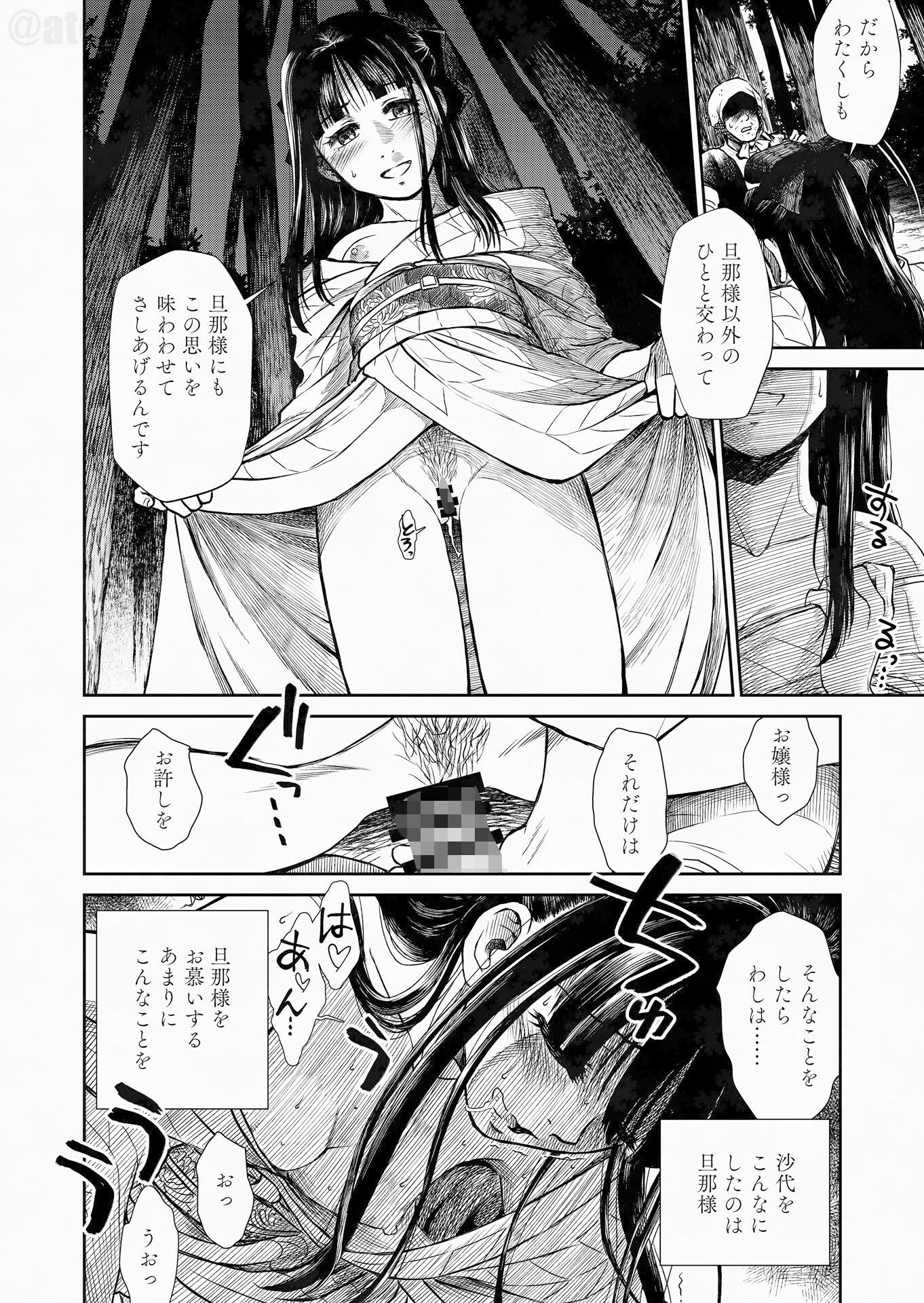 運命のひと - サンプル画像 5