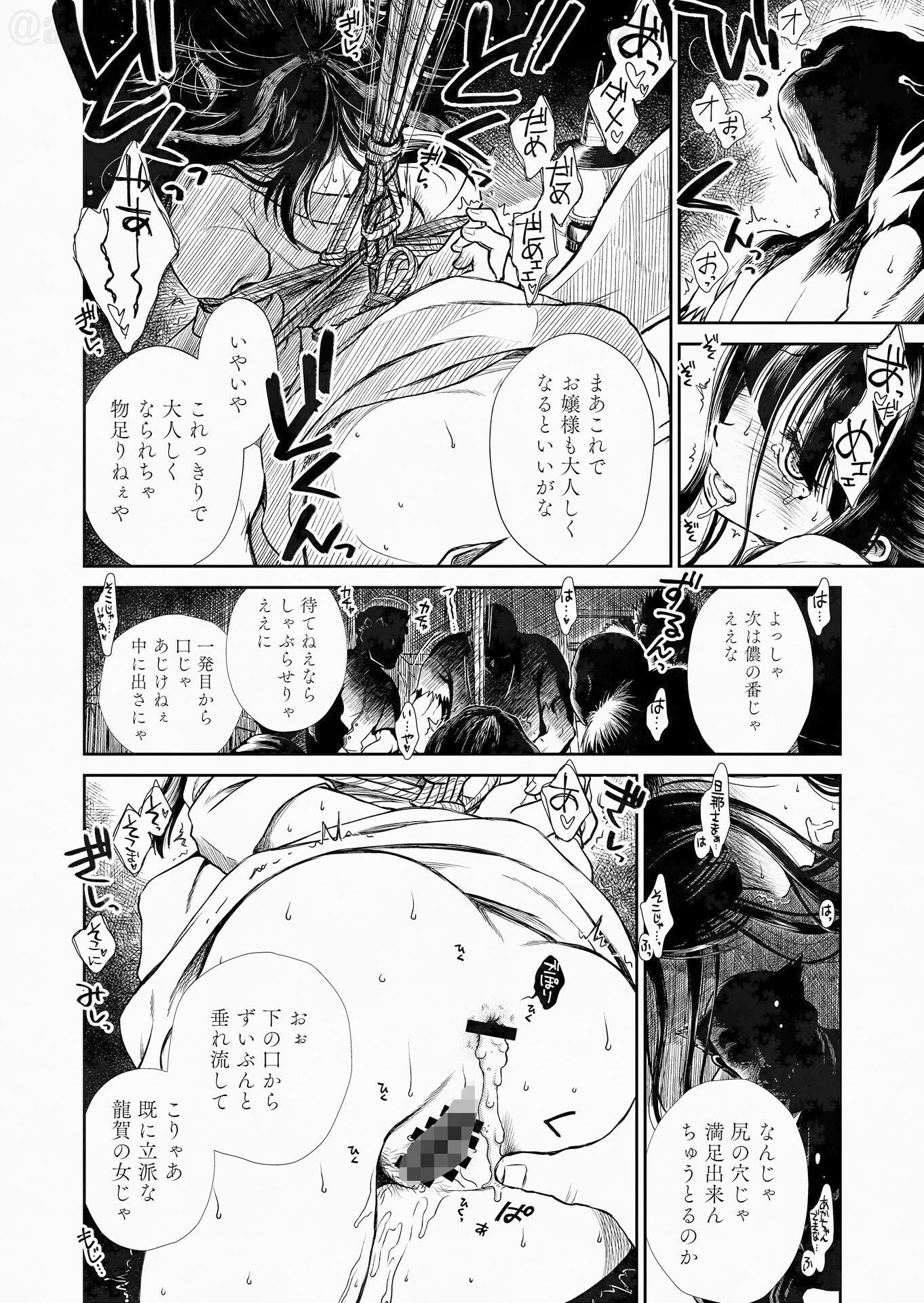 運命のひと - サンプル画像 7