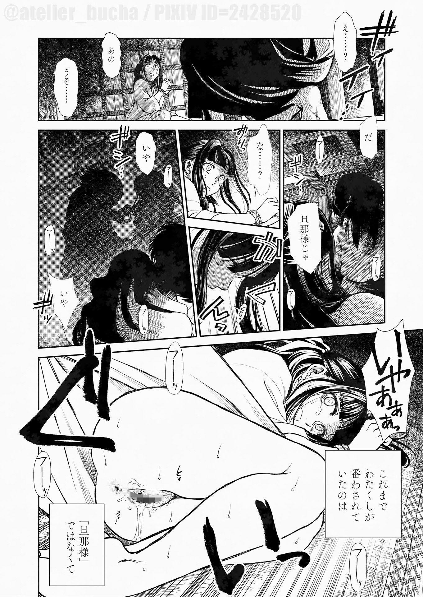 運命のひと - サンプル画像 8