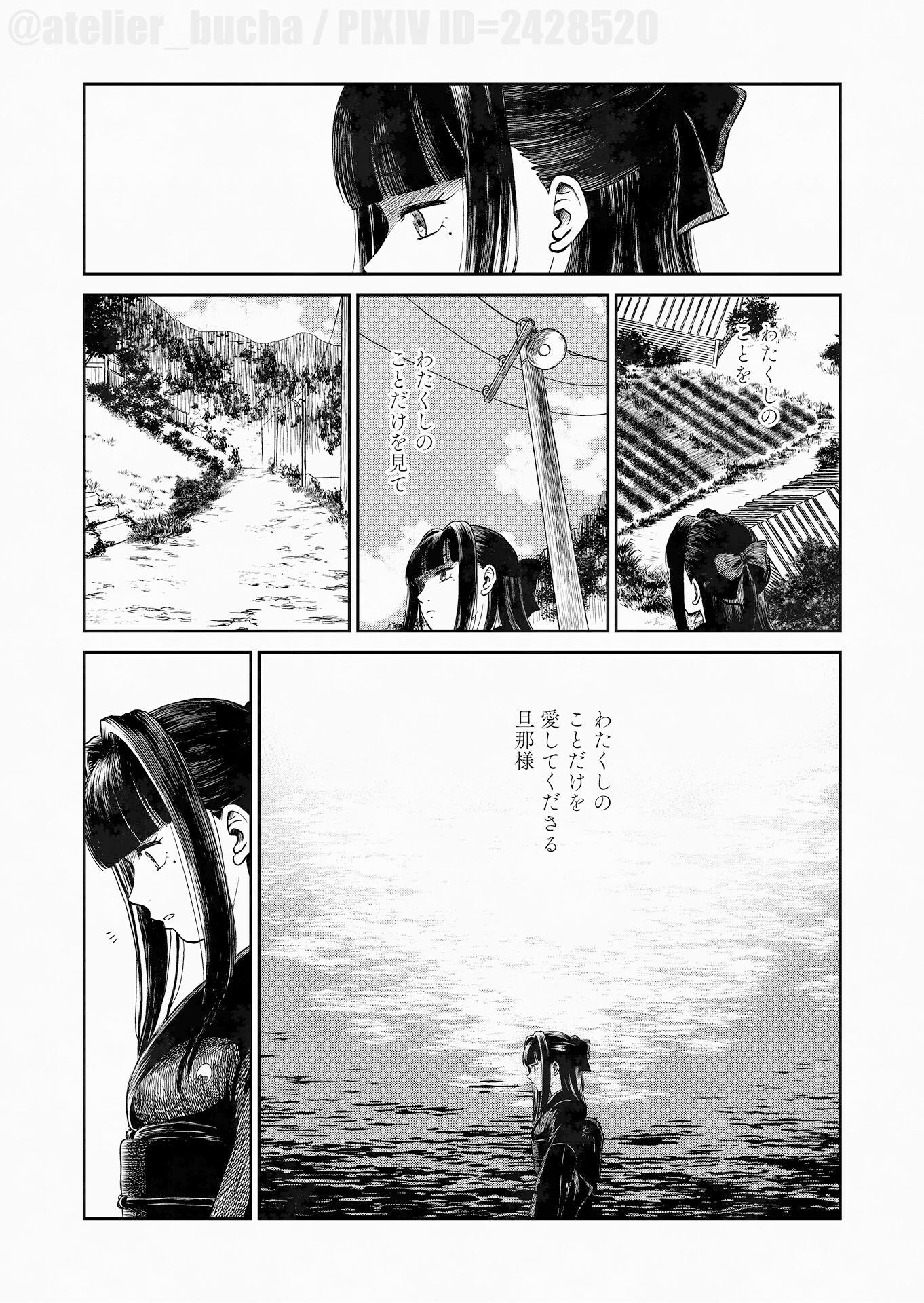 運命のひと - サンプル画像 10