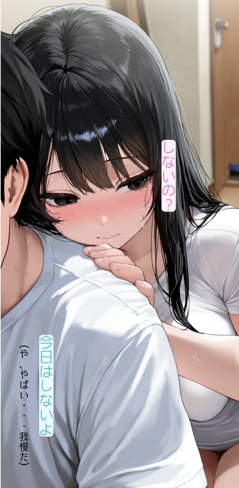 生意気で強気な彼女が焦しに焦され’わからされる’〜陥った4日間の記録〜 - サンプル画像 1