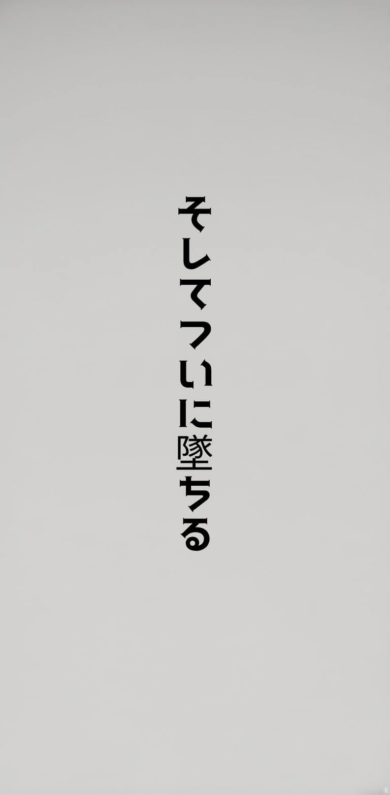 生意気で強気な彼女が焦しに焦され’わからされる’〜陥った4日間の記録〜 - サンプル画像 7