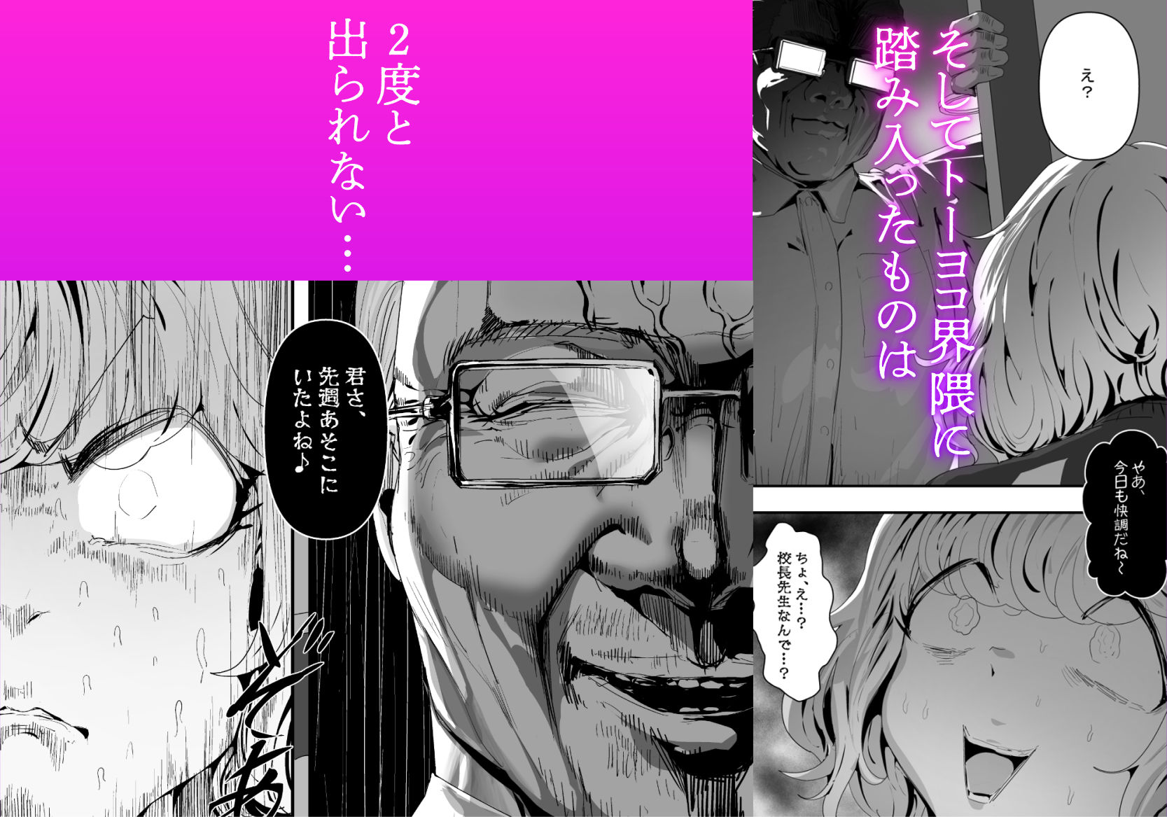 いただき系パパ活トーヨコ女子は金で狂わせてから堕とします2〜トーヨコ奪還戦線 おぢVS不良少女・頂上決戦編〜 - サンプル画像 2