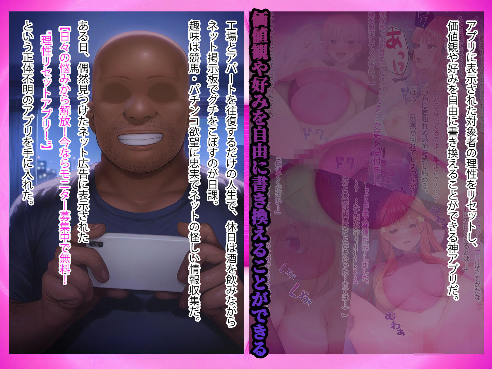 理性リセット〜NTRオジサマ専用のカラダへ〜（〇野〇玖編） - サンプル画像 1