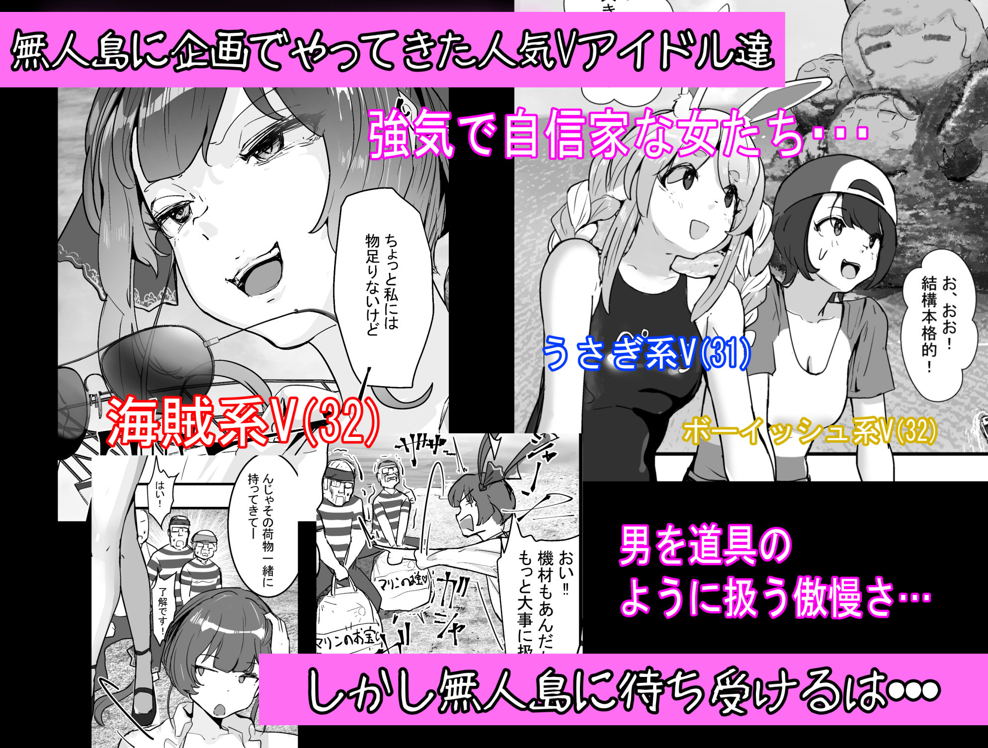 孕ませマウンテン〜知能が原始時代まで退化し女を穴とマンコにしか認識できなくなった原住民VS女Vtuber〜 - サンプル画像 1