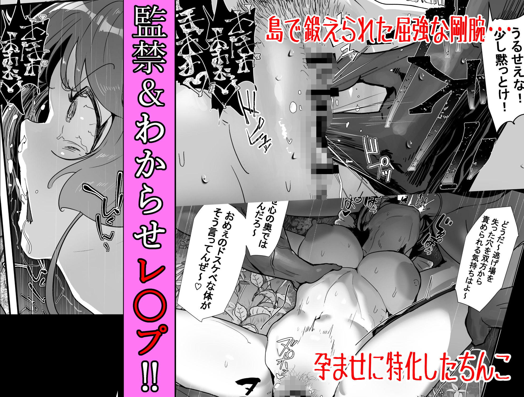 孕ませマウンテン〜知能が原始時代まで退化し女を穴とマンコにしか認識できなくなった原住民VS女Vtuber〜 - サンプル画像 3