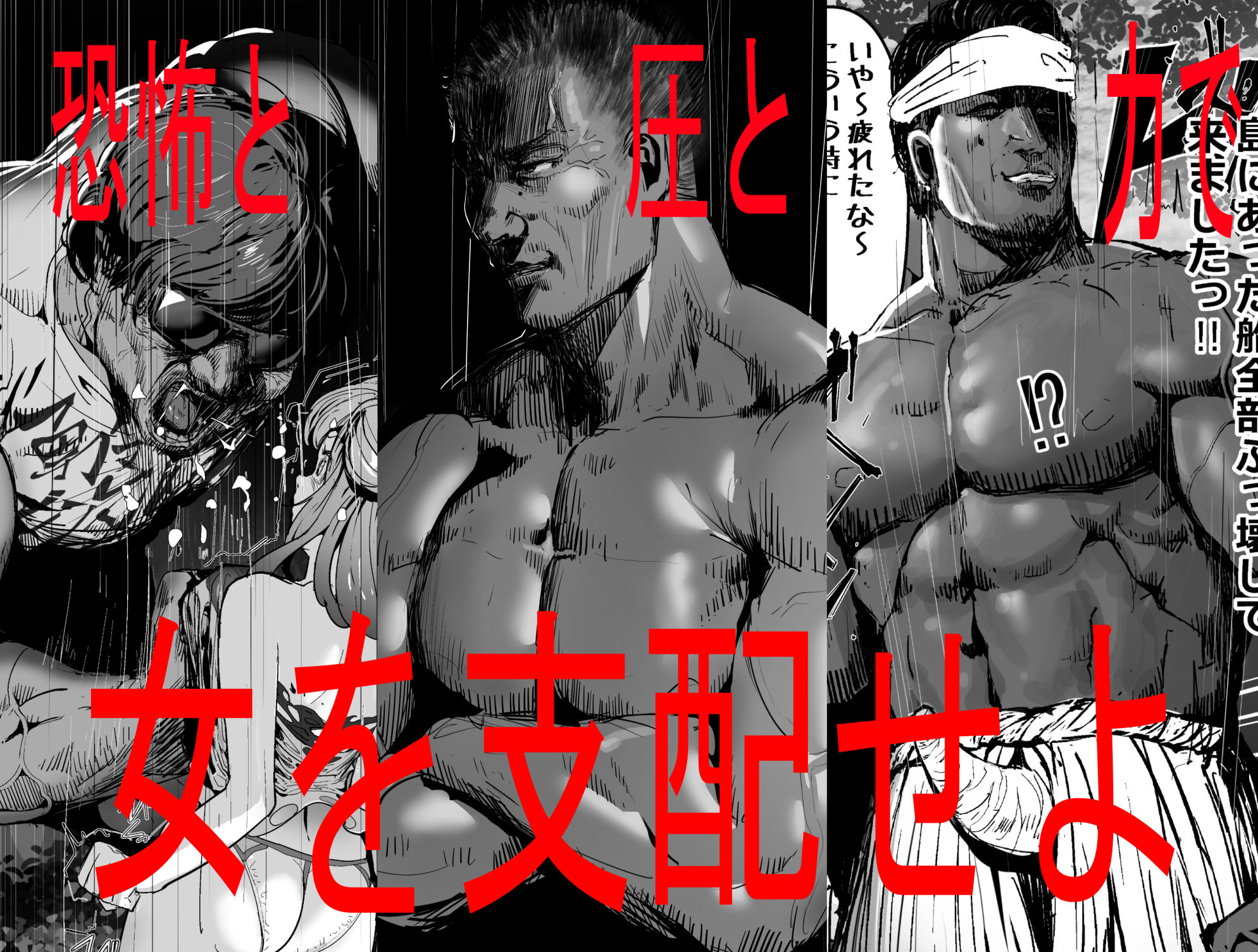 孕ませマウンテン〜知能が原始時代まで退化し女を穴とマンコにしか認識できなくなった原住民VS女Vtuber〜 - サンプル画像 8