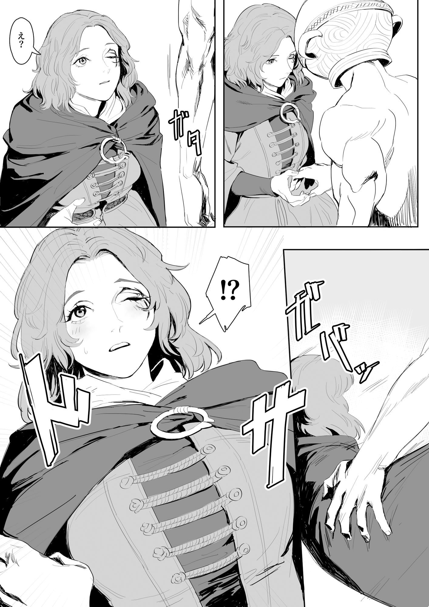 メ○ナちゃんとメリメリする本 - サンプル画像 1