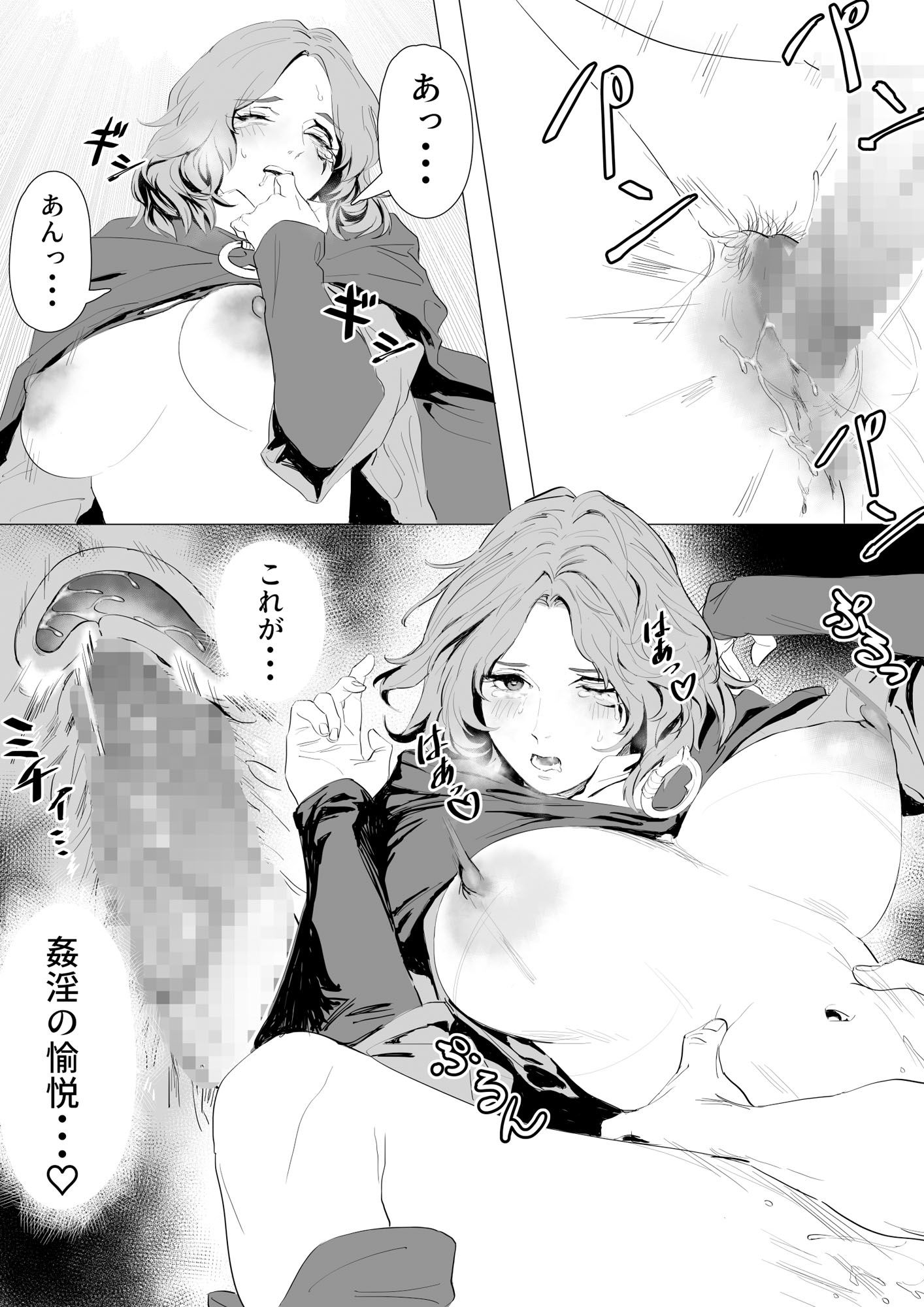 メ○ナちゃんとメリメリする本 - サンプル画像 4