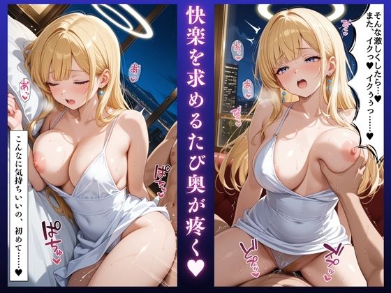 金髪天使ギャル人妻不倫セックス記録〜快楽欲望NTR 大ボリューム87ページ〜 - サンプル画像 5