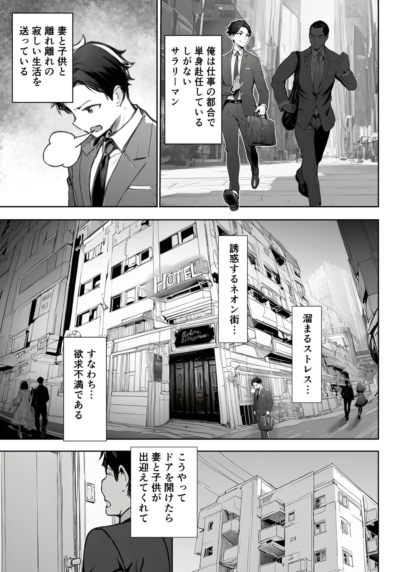 はじめてのご奉仕日記 - サンプル画像 1